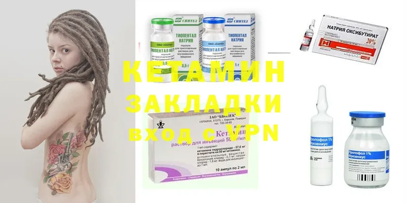 Кетамин ketamine  Алупка 