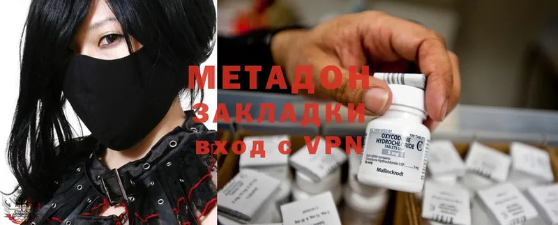 МЕТАДОН methadone  продажа наркотиков  Алупка 